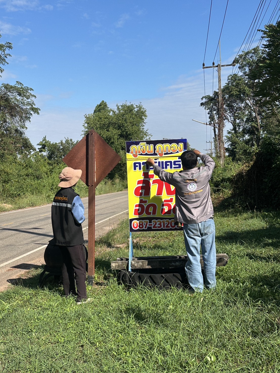 วันที่ 14 พฤศจิกายน 2568 องค์การบริหารส่วนตำบลพระธาตุบังพวน โดย กองคลัง มอบหมายให้ พนักงาน อบต. งานจัดเก็บรายได้ ลงพื้นที่ออกสำรวจข้อมูลโครงการจัดทำแผนที่ภาษีและทะเบียนทรัพย์สิน หมู่ที่ 3