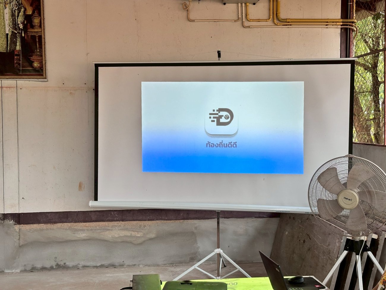 วันที่ 8 เมษายน 2569 โครงการจัดเวทีประชาคมเพื่อจัดทำแผนพัฒนาท้องถิ่น การเพิ่มเติมแผนพัฒนาท้องถิ่น หมู่ 8 บ้านหนองผือ และหมู่ 9 บ้านหม้วย