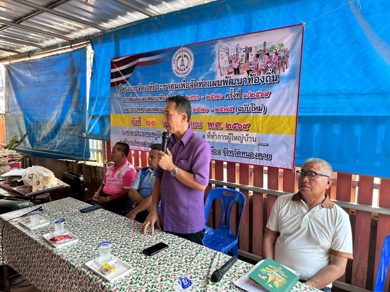 วันที่ 21 เมษายน 2569 โครงการจัดเวทีประชาคมเพื่อจัดทำแผนพัฒนาท้องถิ่น การเพิ่มเติมแผนพัฒนาท้องถิ่น หมู่ 3 บ้านพระธาตุบังพวน และหมู่ 4 บ้านเก่าน้อย