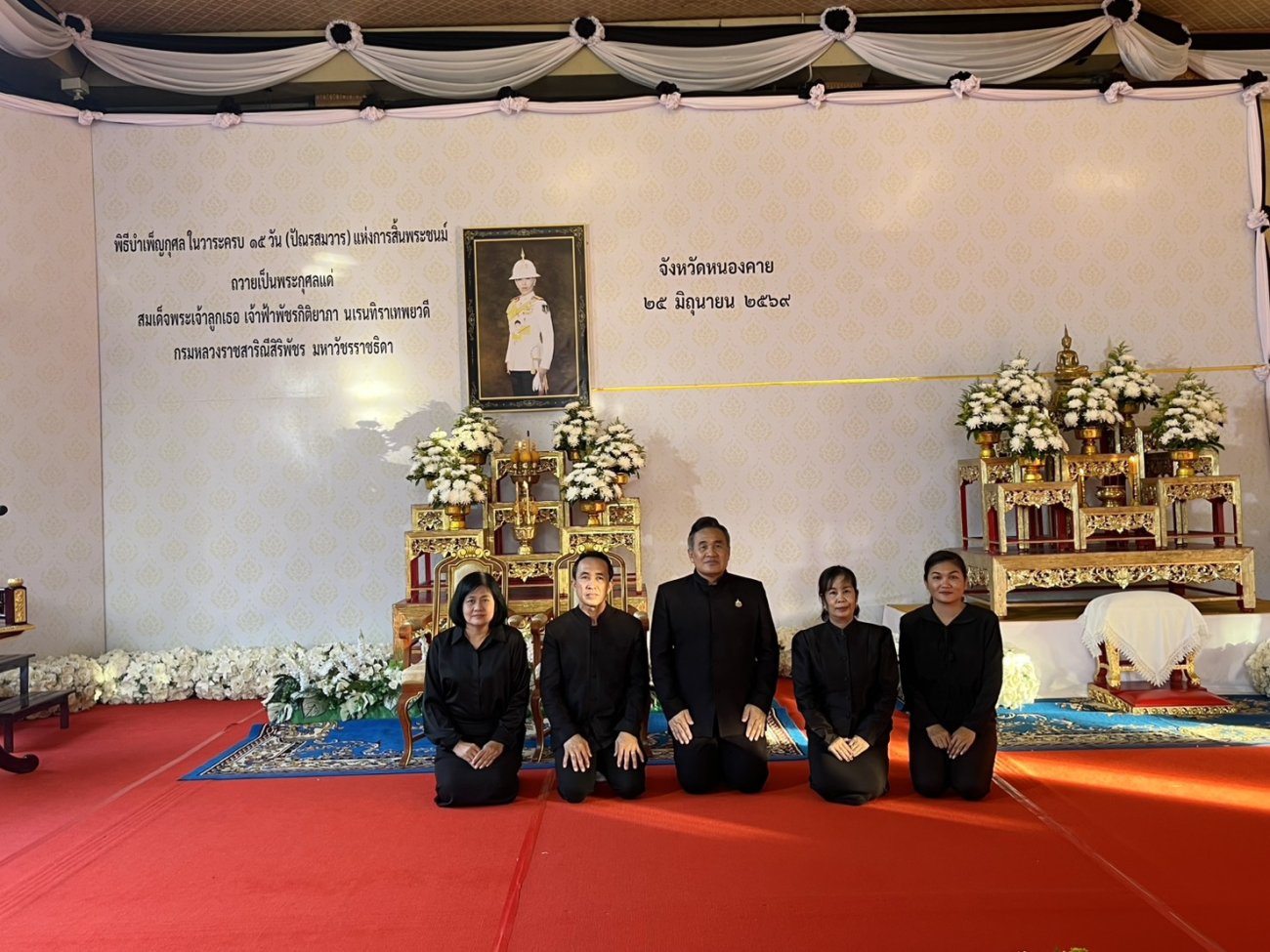นายพิทักษ์ สุระถิตย์ นายกองค์การบริหารส่วนตำบลพระธาตุบังพวน พร้อมด้วย ข้าราชการ พนักงานองค์การบริหารส่วนตำบลพระธาตุบังพวน เข้าร่วมพิธีบำเพ็ญกุศลสวดพระอภิธรรมอุทิศถวายพระกุศลแด่ สมเด็จพระเจ้าลูกเธอ เจ้าฟ้าพัชรกิติยาภา นเรนทิราเทพยวดี กรมหลวงราชสาริณีสิริพัชร มหาวัชรราชธิดา