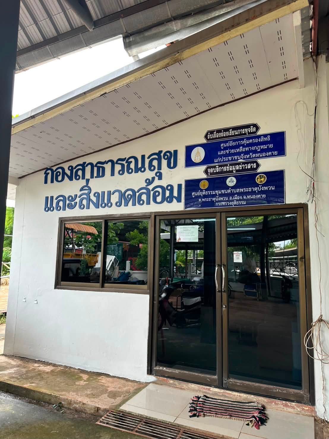 องค์การบริหารส่วนตำบลพระธาตุบังพวน ขอเชิญชวนประชาชนร่วมคัดแยกและนำ ขยะอันตรายจากชุมชน มาส่ง ณ จุดรับรวบรวมขยะอันตราย เพื่อให้มีการกำจัดอย่างถูกต้องตามหลักวิชาการ เป็นไปตามมาตรฐานของกรมควบคุมมลพิษ และช่วยลดผลกระทบต่อสิ่งแวดล้อม
