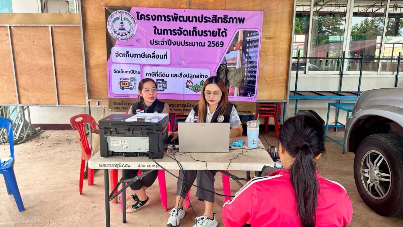 วันที่ 8 กรกฎาคม 2569 เวลา 09.30 น.  กองคลัง งานจัดเก็บรายได้ องค์การบริหารส่วนตำบลพระธาตุบังพวน อำเภอเมือง จังหวัดหนองคาย ลงพื้นที่ดำเนินการ โครงการพัฒนาประสิทธิภาพในการจัดเก็บรายได้ ประจำปีงบประมาณ พ.ศ. 2569