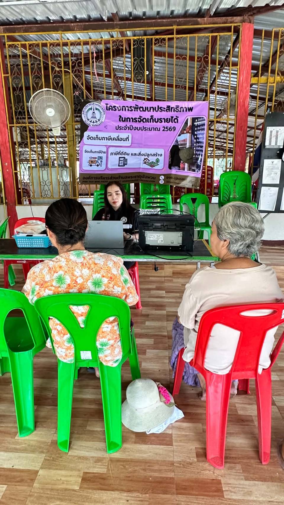 วันที่ 9 กรกฎาคม 2569 เวลา 09.30 น.  กองคลัง งานจัดเก็บรายได้ องค์การบริหารส่วนตำบลพระธาตุบังพวน อำเภอเมือง จังหวัดหนองคาย ลงพื้นที่ดำเนินการ โครงการพัฒนาประสิทธิภาพในการจัดเก็บรายได้ ประจำปีงบประมาณ พ.ศ. 2569 โดยออกให้บริการ จัดเก็บภาษีเคลื่อนที่ ณ หมู่ที่ 14