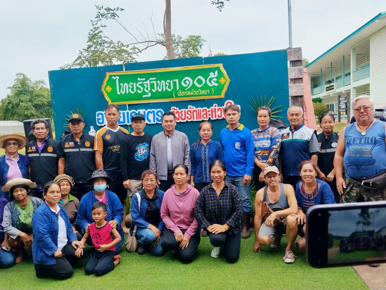นายพิทักษ์ สุระถิตย์ นายกองค์การบริหารส่วนตำบลพระธาตุบังพวน มอบหมายให้ นายสมบูรณ์ มินะสิงห์ รองนายกองค์การบริหารส่วนตำบลพระธาตุบังพวน เข้าร่วมกิจกรรม "นาโยน" ณ พื้นที่นาข้าวของโรงเรียนไทรรัฐ 105 เชือกหม้วยวิทยา