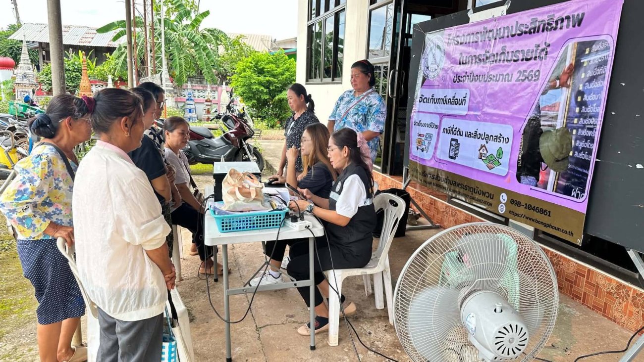 อบต.พระธาตุบังพวน ลงพื้นที่ให้บริการจัดเก็บภาษีเคลื่อนที่ หมู่ที่ 5