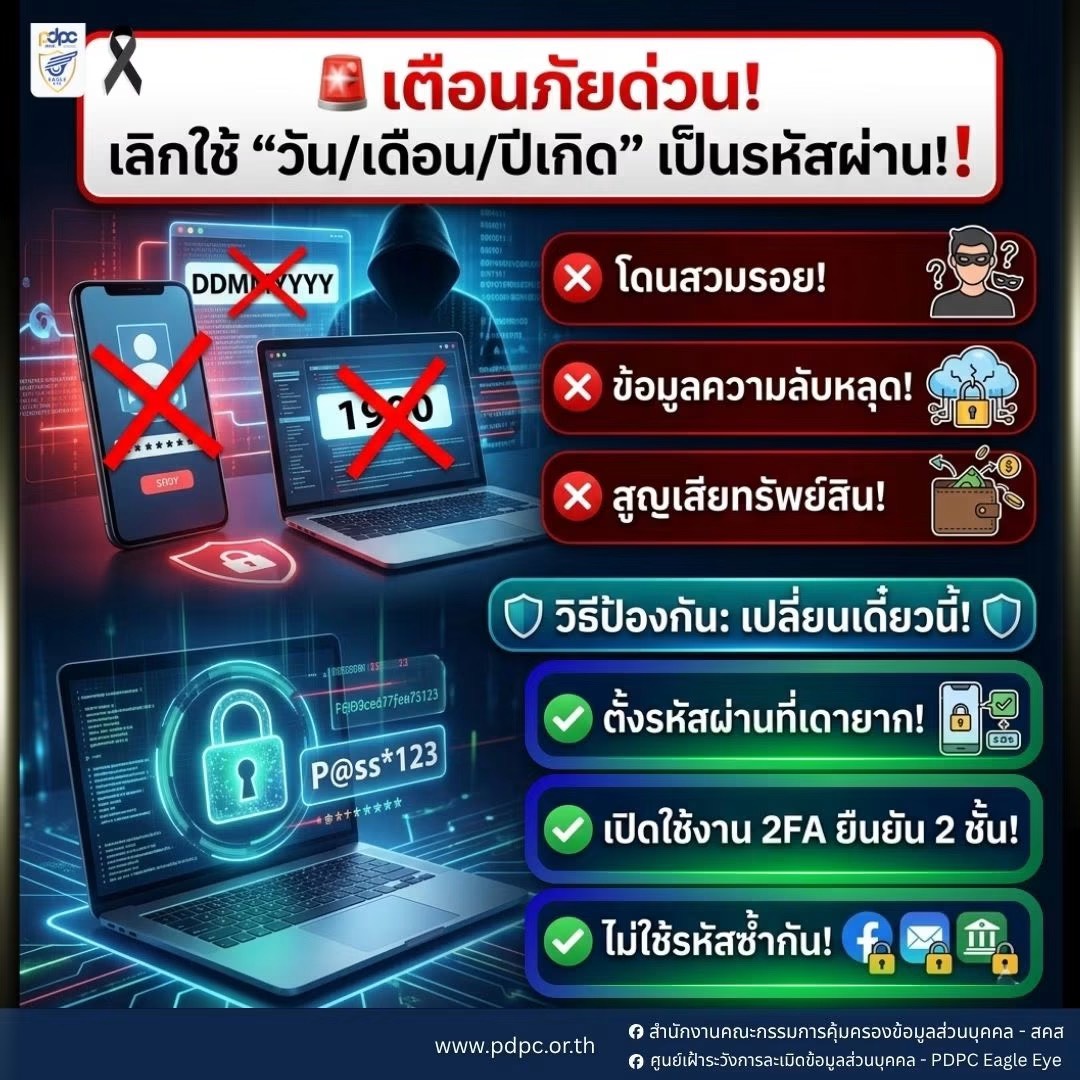 ประชาสัมพันธ์เตือนภัย “มิจฉาชีพ SMS ปลอม” อ้างพัสดุตกค้าง ระวังตกเป็นเหยื่อโดยไม่รู้ตัว! ปัจจุบันมิจฉาชีพมีการพัฒนารูปแบบการหลอกลวงให้มีความแนบเนียนมากขึ้น โดยเฉพาะการส่งข้อความ SMS ปลอม แอบอ้างเป็นบริษัทขนส่งหรือบริการจัดส่งพัสดุ โดยอาจระบุข้อความในลักษณะว่า “พัสดุของคุณจัดส่งไม่สำเร็จ/พัสดุตกค้าง” พร้อมแนบลิงก์ให้ผู้รับกดเข้าไปตรวจสอบหรือดำเนินการแก้ไขข้อมูล