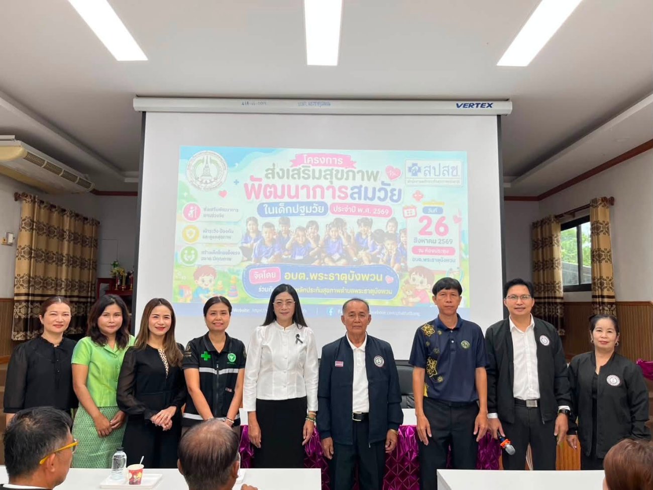 วันที่ 26 สิงหาคม 2569 กองการศึกษา ศาสนาและวัฒนธรรม องค์การบริหารส่วนตำบลพระธาตุบังพวน จัดการอบรมตาม โครงการส่งเสริมสุขภาพและพัฒนาการสมวัยในเด็กปฐมวัย ประจำปี 2569 